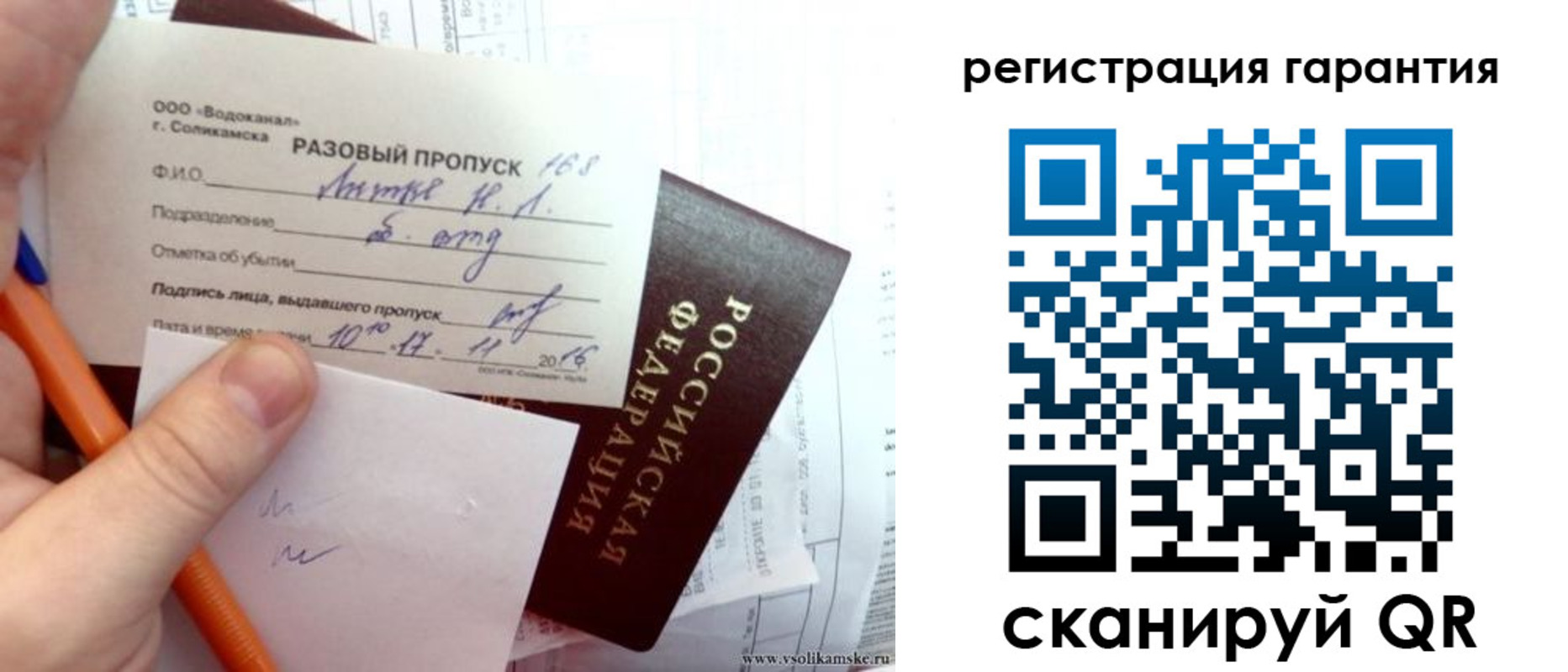 купить прописку в Новопавловске