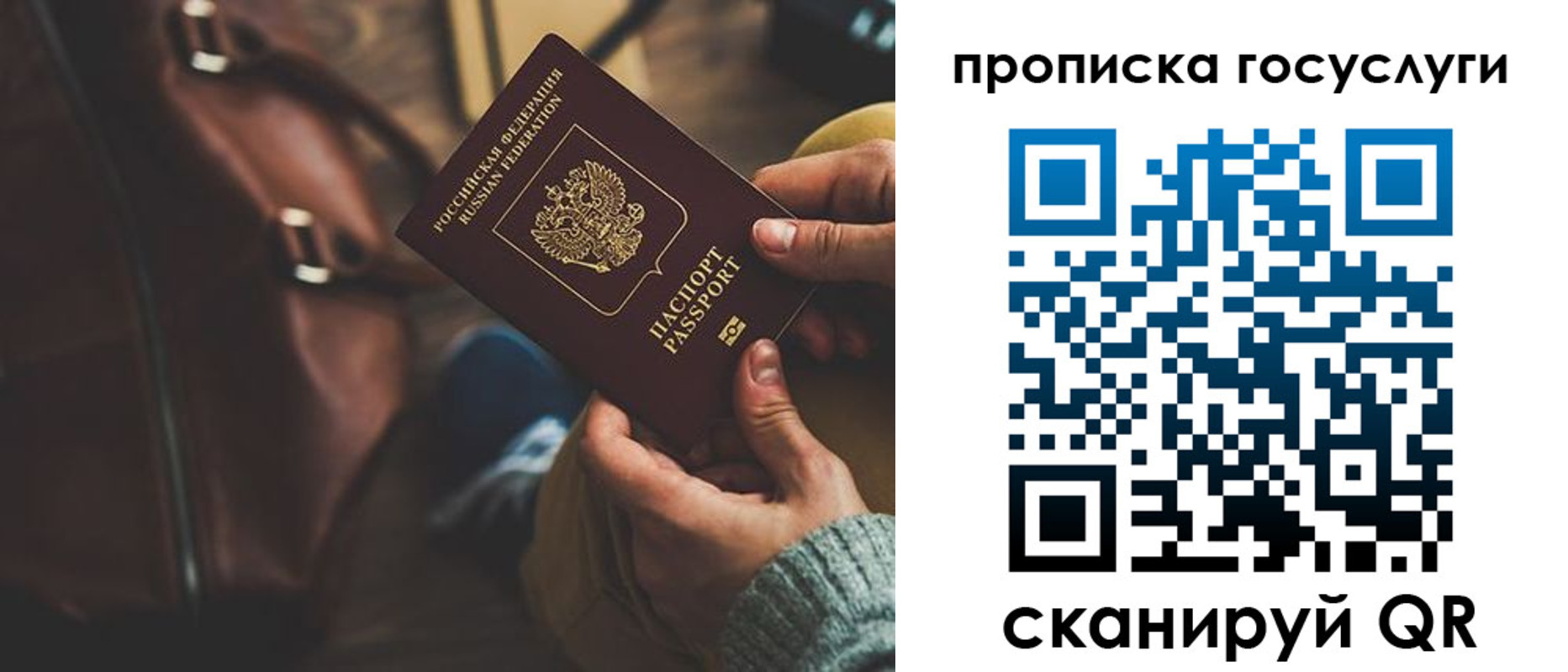 прописка регистрация в Новопавловске