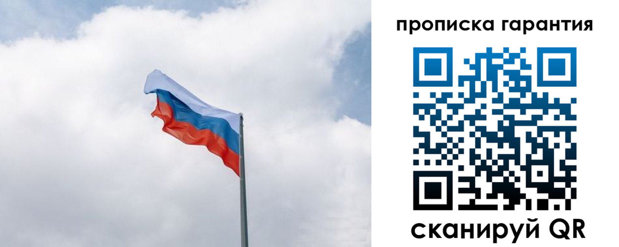 прописка штамп в Новопавловске