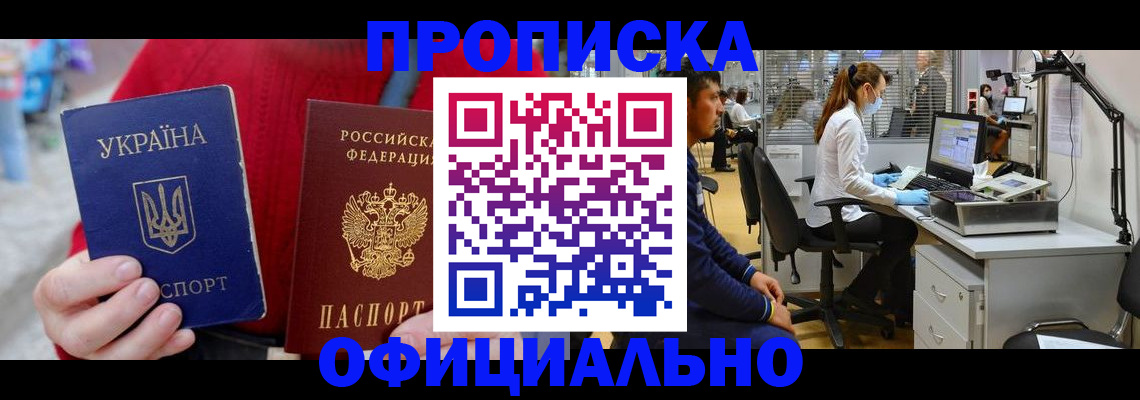 временная регистрация гарантия в Новопавловске