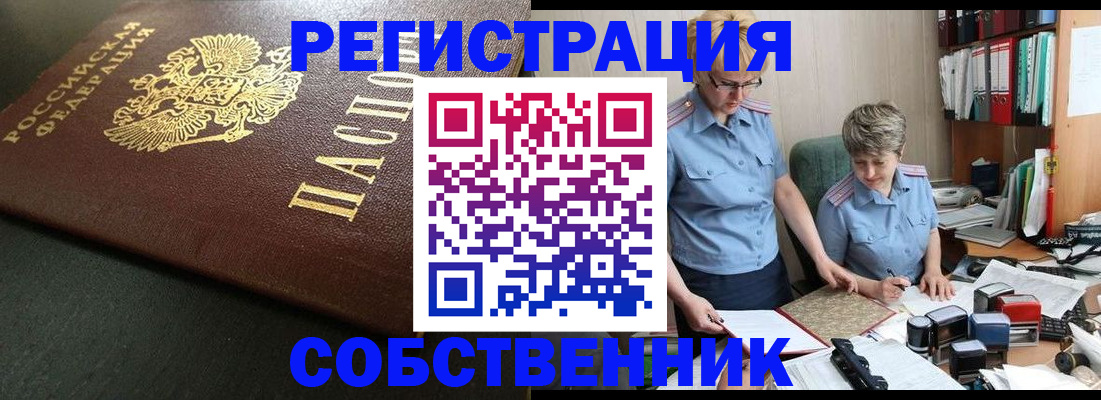 временная прописка в Новопавловске