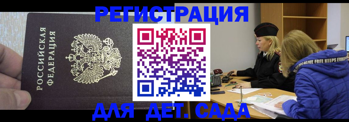 временная регистрация в Новопавловске