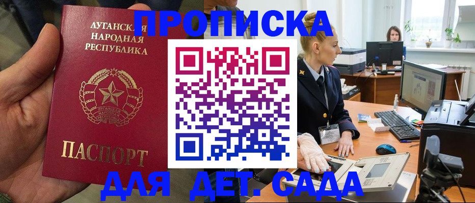 прописка для кредита в Новопавловске