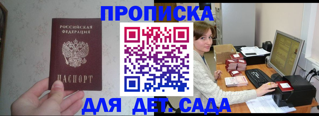 прописка иностранных граждан в Новопавловске