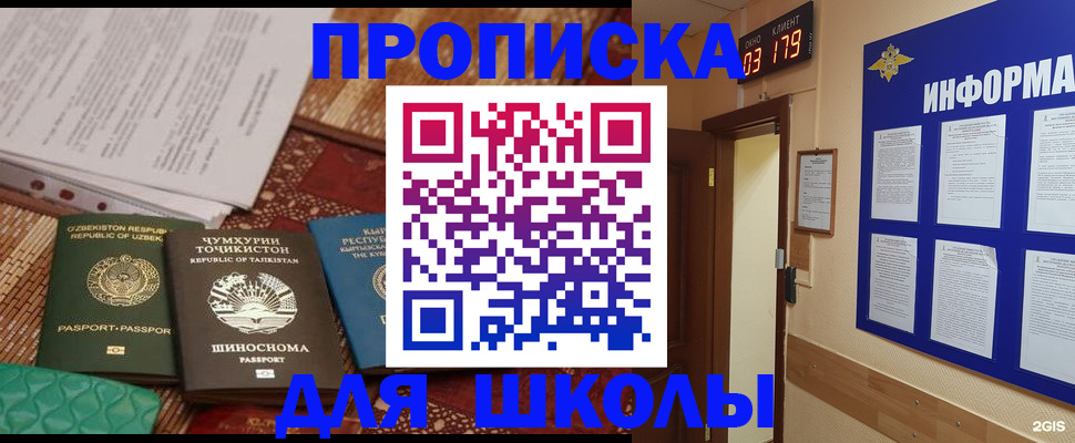 прописка в квартире в Новопавловске