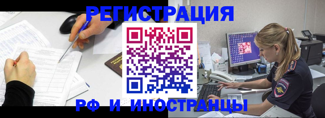 временная регистрация госуслуги в Новопавловске