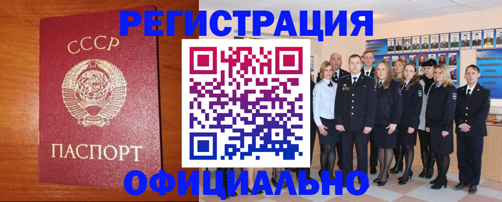 прописка паспорт в Новопавловске