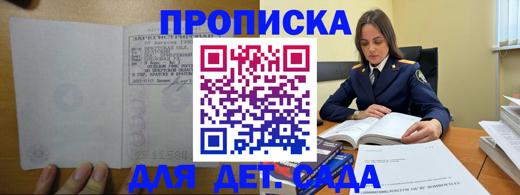 временная регистрация купить в Новопавловске