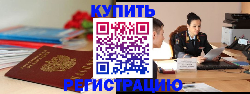 временная регистрация в квартире в Новопавловске