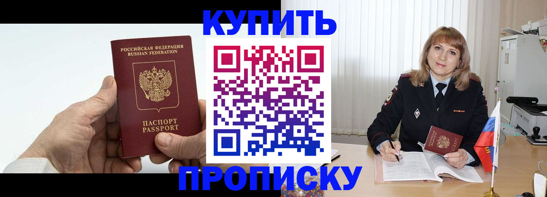 прописка регистрация в Новопавловске