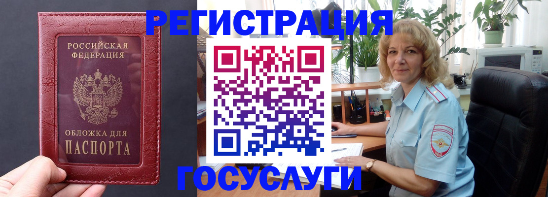 миграционный учет в Новопавловске