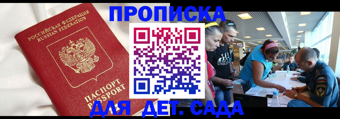 временная регистрация адрес в Новопавловске